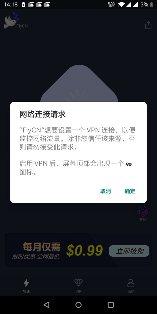 FlyCN Android安卓用户快速上手流程